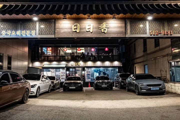 논현 2호점
