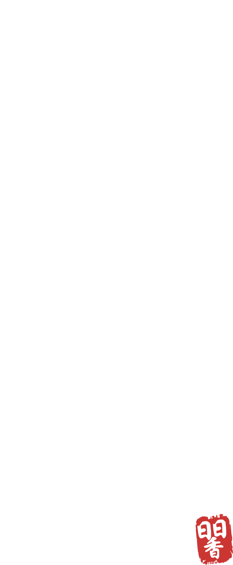 매일, 신선한 향을 더하다
